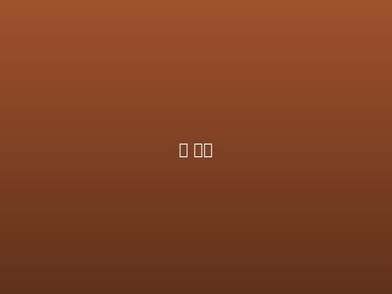 足球：非洲杯黑马球队崛起